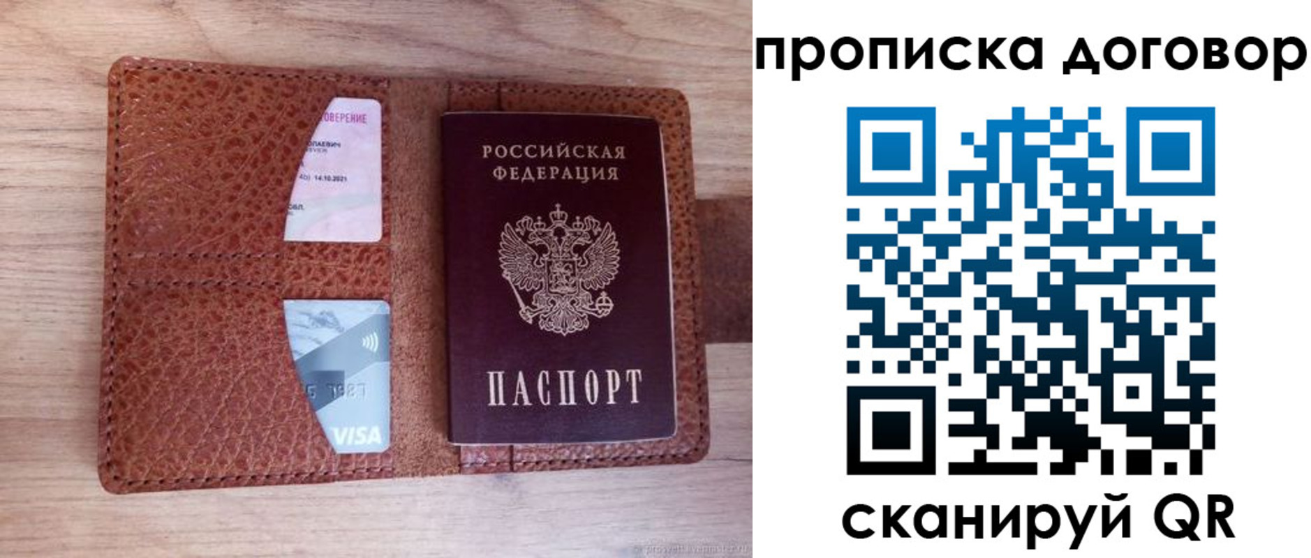 прописка для военкомата в Аргуне