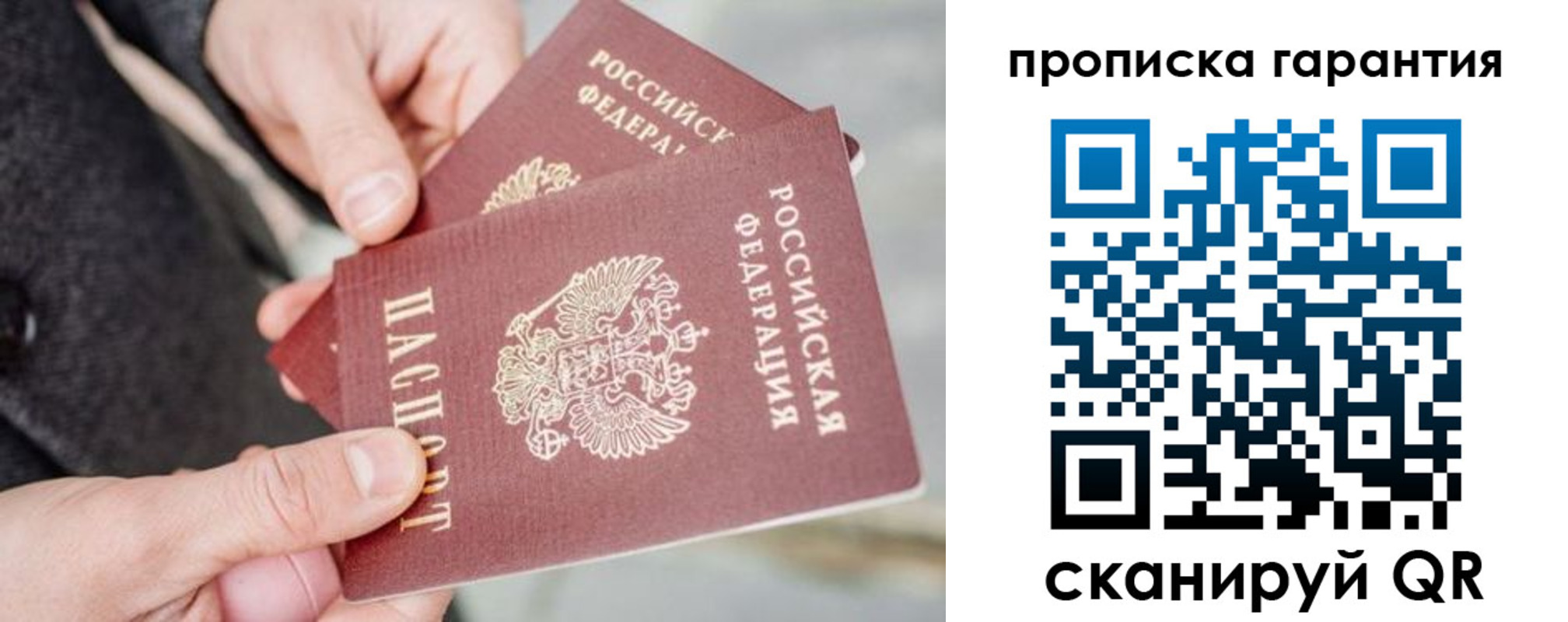 временная регистрация для всех в Аргуне