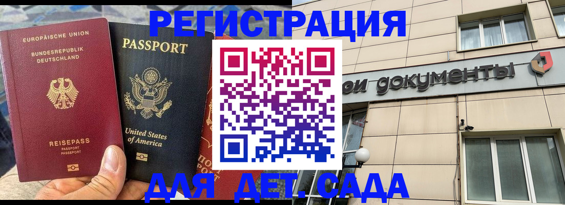 временная регистрация в квартире в Аргуне