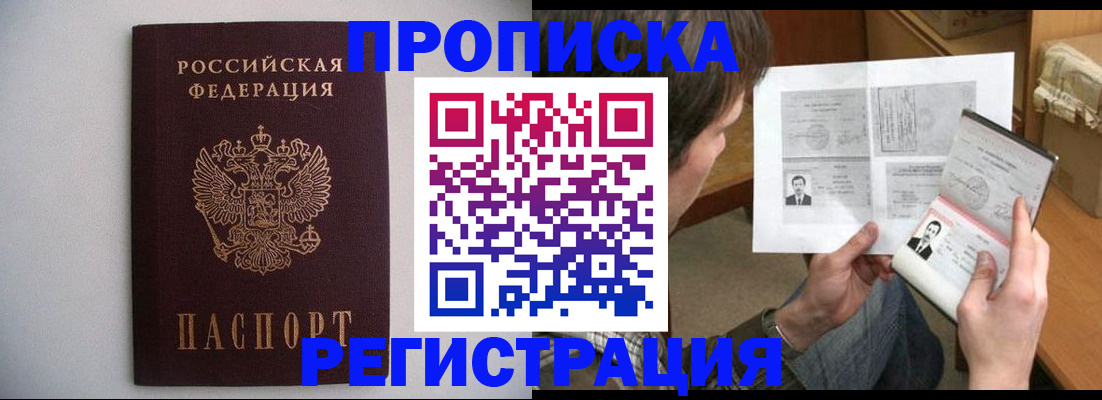 временная регистрация 2025 в Аргуне