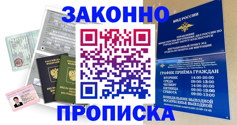 найти адрес прописки в Аргуне