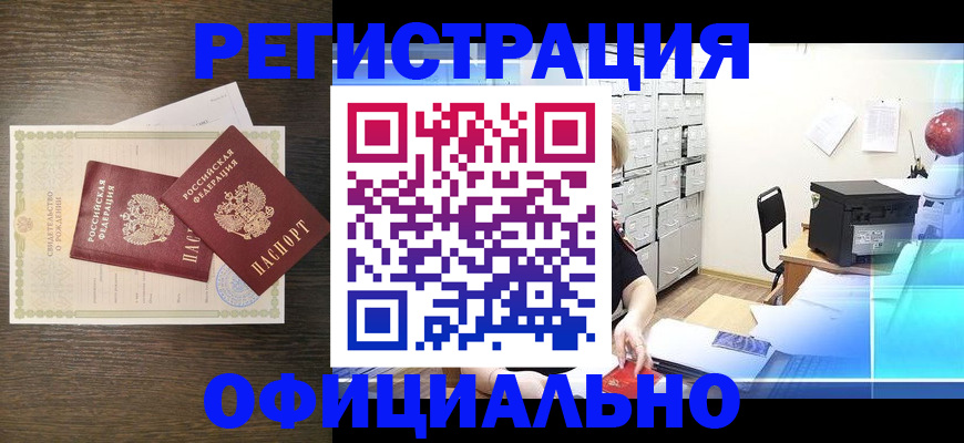 пропишу в квартире в Аргуне